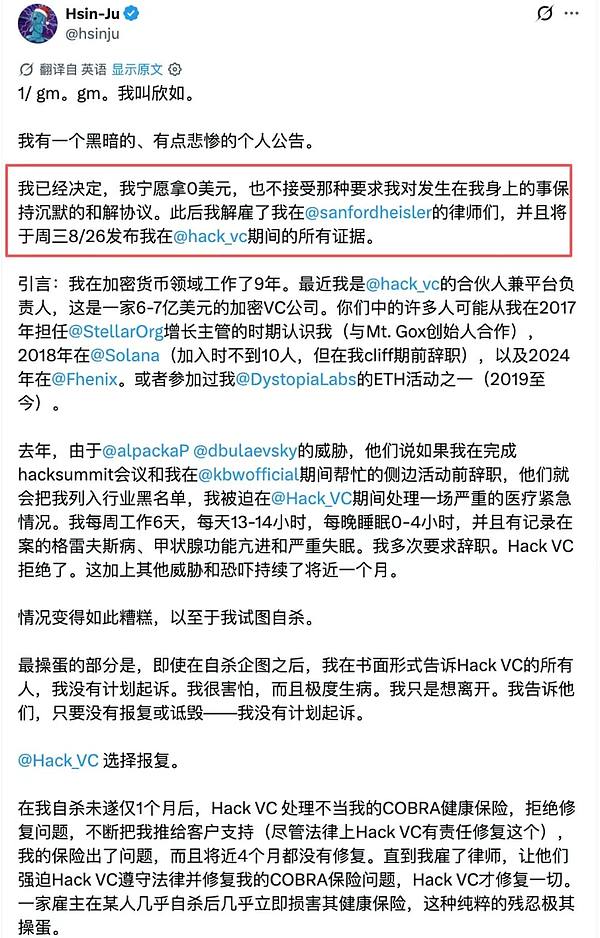 “币圈一天：人间十年”：37岁华人女高管的非正常死亡：撕开了Web3最残酷的B面