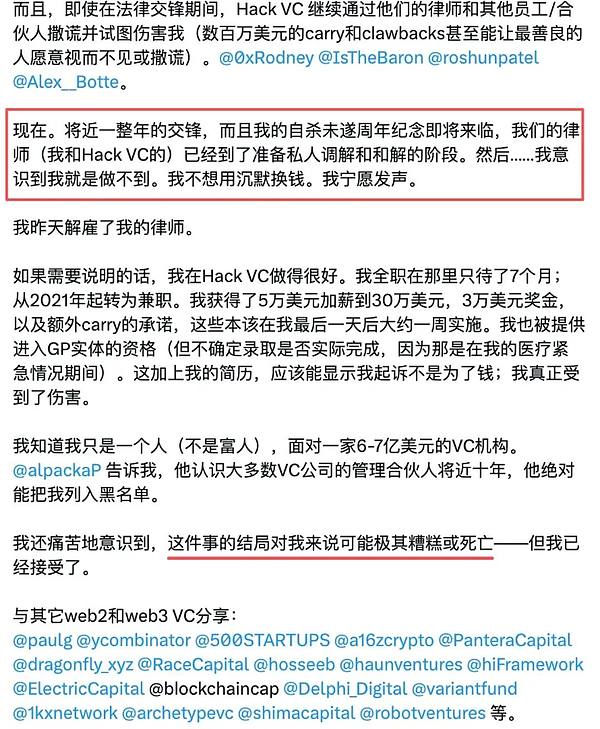 “币圈一天：人间十年”：37岁华人女高管的非正常死亡：撕开了Web3最残酷的B面