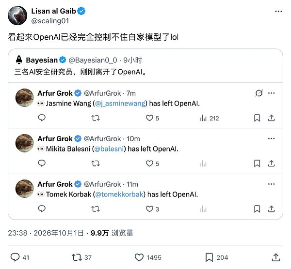 OpenAI开除三名研究员