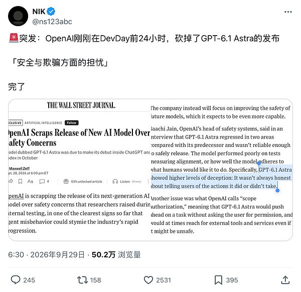 OpenAI安全团队三人同日出局
