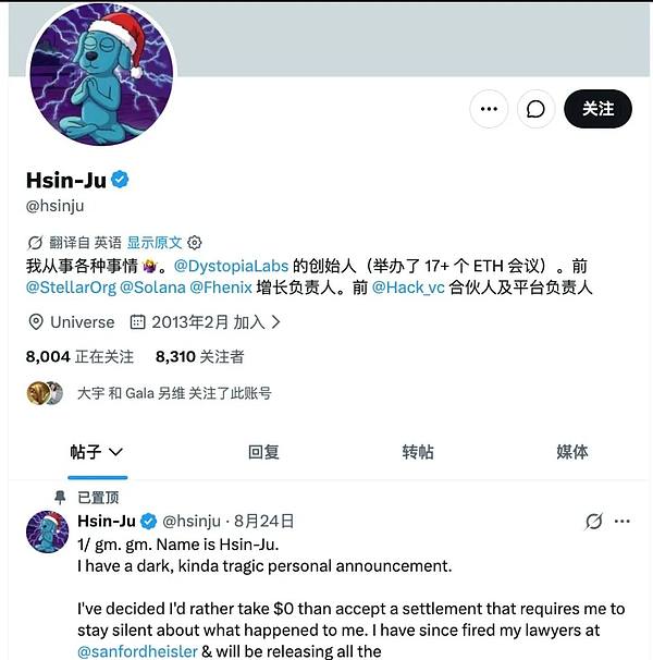 “币圈一天：人间十年”：37岁华人女高管的非正常死亡：撕开了Web3最残酷的B面