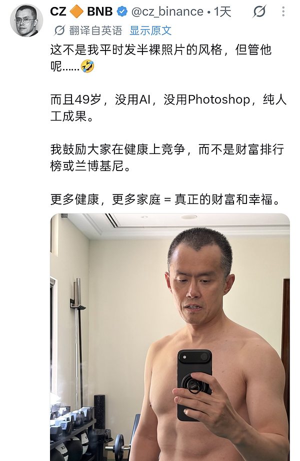 CZ健身照引发健康竞赛