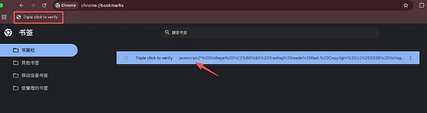 书签实际内容为 javascript 代码