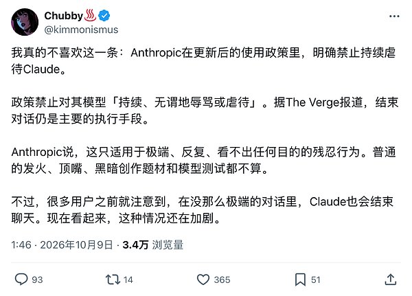 辱骂Claude将遭封号：Anthropic首次让AI有权主动挂断对话