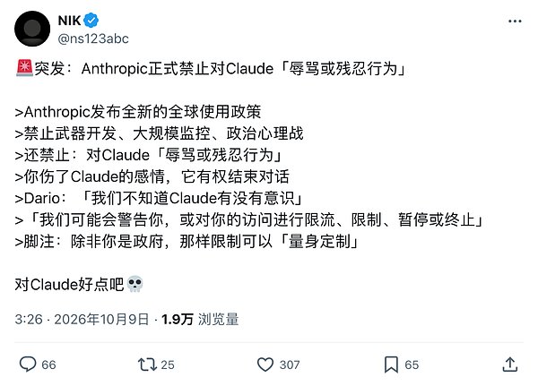 辱骂Claude将遭封号:Anthropic首次让AI有权主动挂断对话