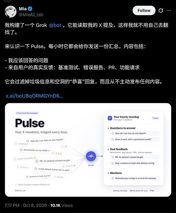 Pulse 机器人