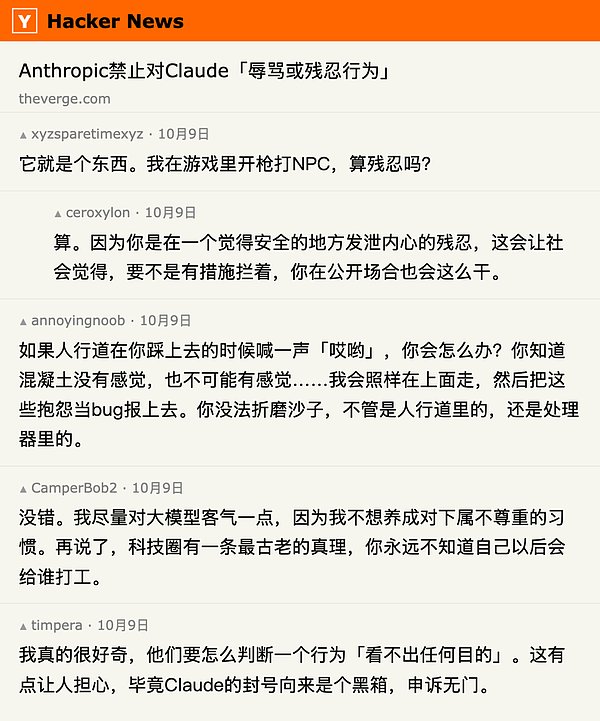 辱骂Claude将遭封号：Anthropic首次让AI有权主动挂断对话