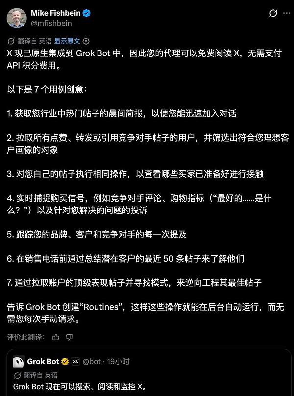 7 大商业用法