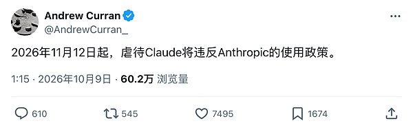 辱骂Claude将遭封号:Anthropic首次让AI有权主动挂断对话