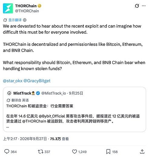 THORChain以比特币、以太坊和BNB Chain作类比，回应网络应承担何种责任