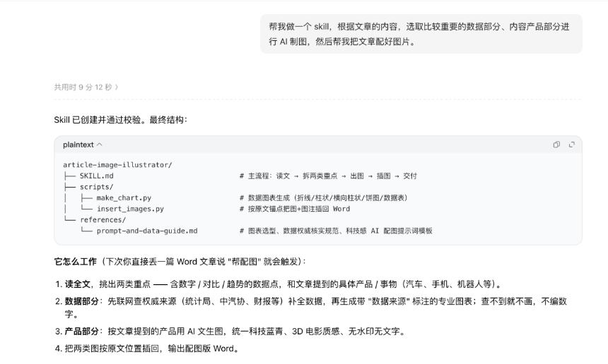 写稿1小时，配图2小时？我把配图彻底交给了豆包工作