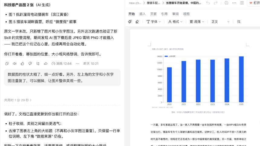 写稿1小时，配图2小时？我把配图彻底交给了豆包工作