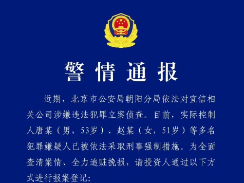 宜信被立案，“P2P”教父唐宁曾押注哪些加密巨头？