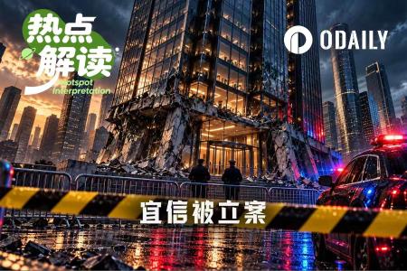 宜信被立案侦查：唐宁曾押注Circle、Matrixport等加密项目