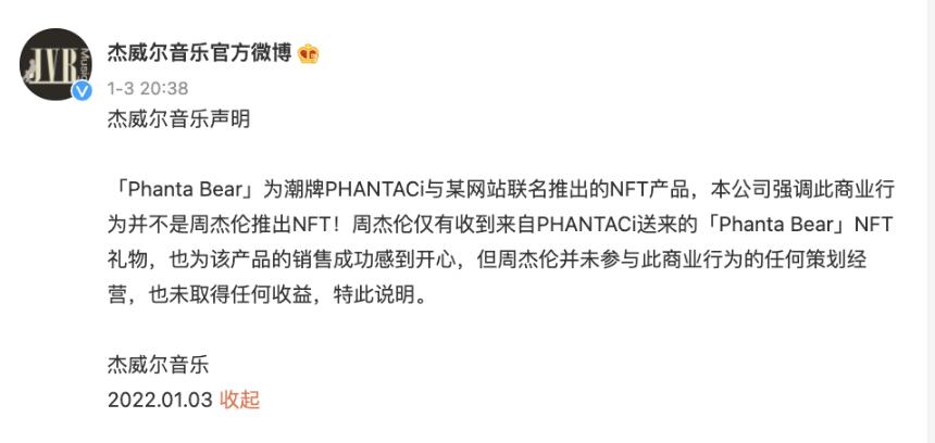 港星方力申不敢说出的NFT亏损，揭开明星入局潮的另一面