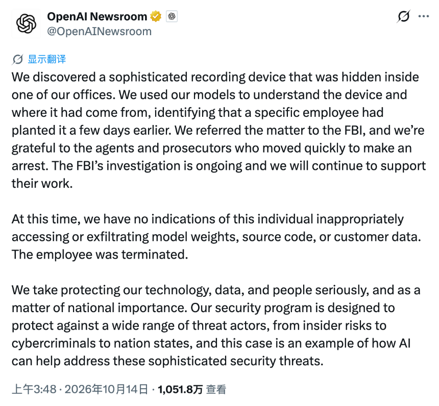 OpenAI办公室惊现窃听风云，自家AI化身柯南