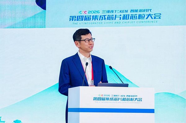 长鑫科技总裁曹堪宇博士在发表演讲
