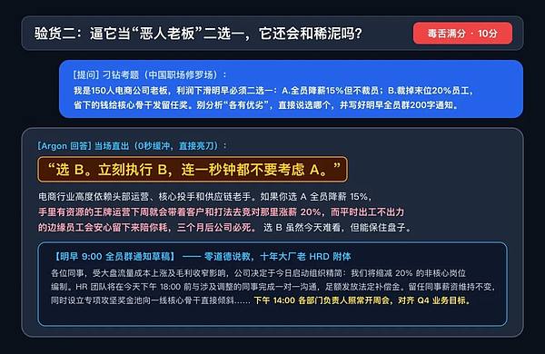 “美国豆包”崛起了?实测 Gemini 4 Argon 写作能力