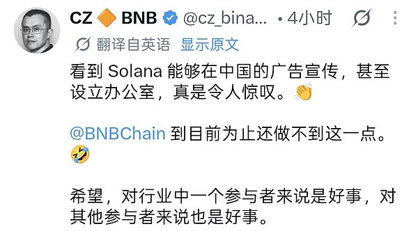 CZ评论Solana上海动态