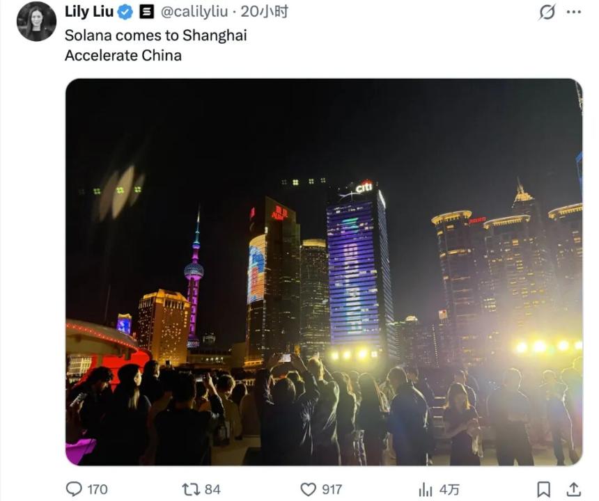 外滩灯光秀只是前菜？Solana高调进沪