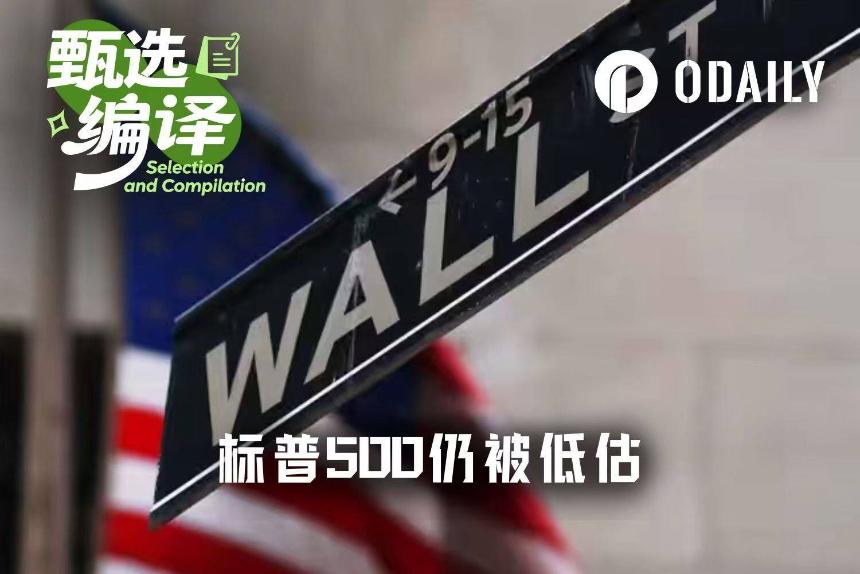 今日标普500：历史的高点，牛市的底部
