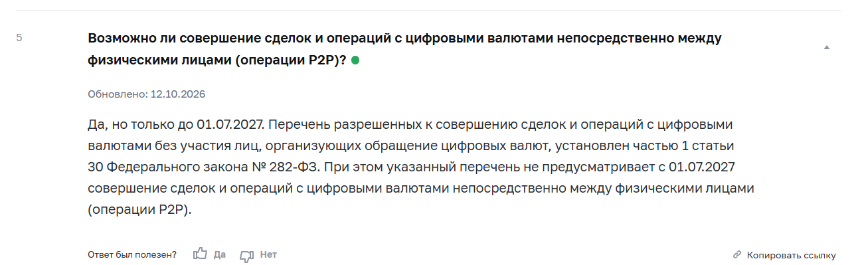 Bank of Russia Confirms Peer-to-Peer Bitcoin Trading Ban From July 2027
