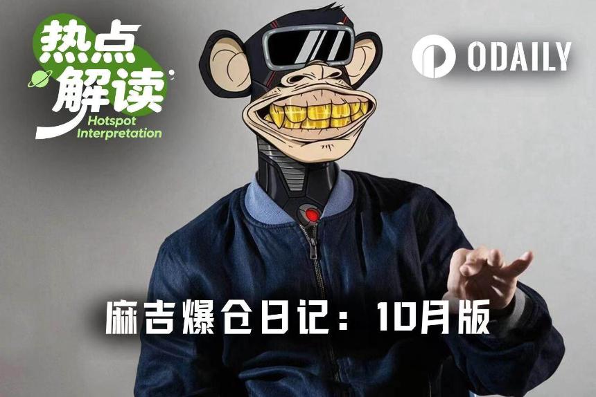 麻吉大哥：坏了，我又被盯上了