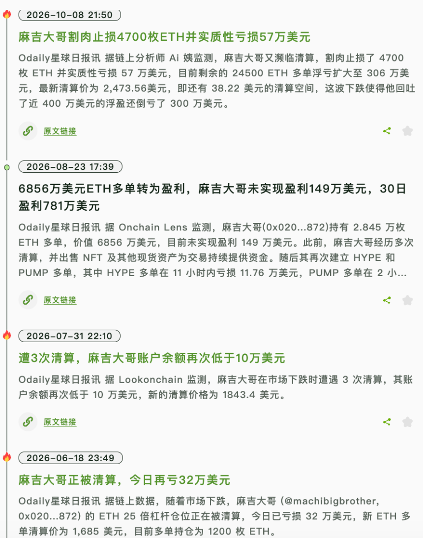 麻吉大哥：坏了，我又被盯上了