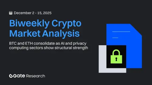 BTC 与 ETH 震荡整理，AI 与隐私计算板块呈现结构性走强