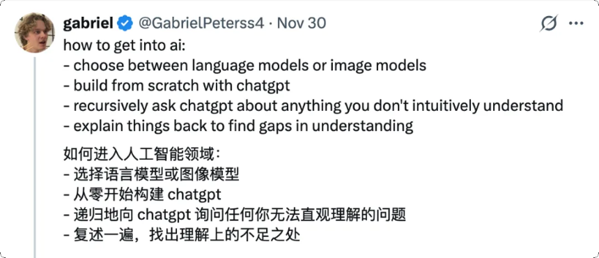 我跟 AI 学习,逆袭成为 OpenAI 研究员