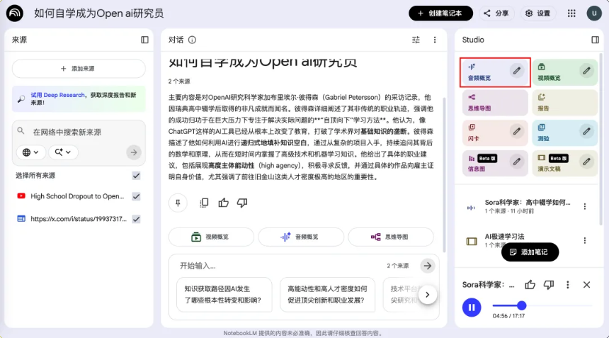 我跟 AI 学习,逆袭成为 OpenAI 研究员