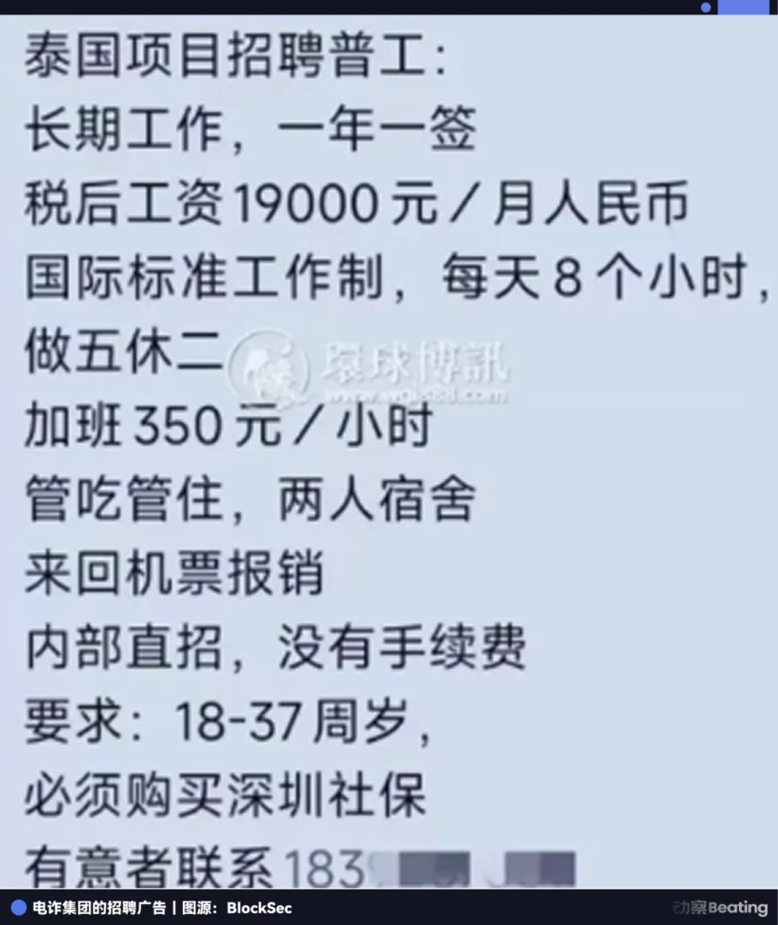 他渗透600个电信诈骗团伙,决心阻止非法资金流动。