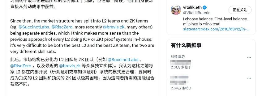 为什么以太坊急需去ZK