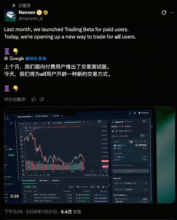 Nansen 为 Solana 和基础用户推出人工智能驱动的交易工具:全新的链上交易体验