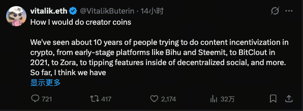 Vitalik Buterin 深入探讨创作者代币设计:从激励措施到非代币化 DAO 和预测工具