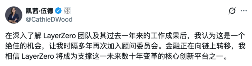 LayerZero 花了两年半的时间开发一项主要新功能。