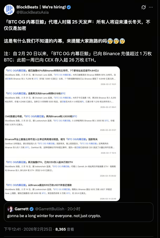 OG “再次寒冬”发言为何引发市场震荡