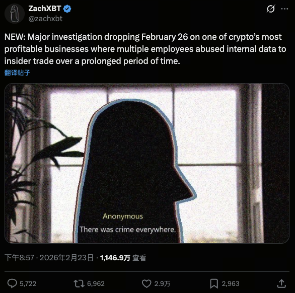 ZachXBT 揭露 Axiom 内幕交易指控:滥用特权、预测市场游戏和交易平台信任危机