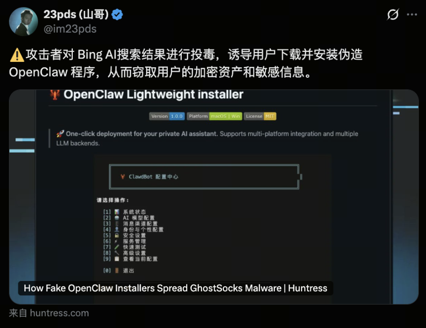 Bing AI搜索结果疑似中毒
