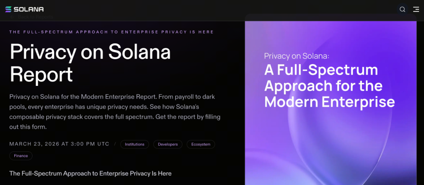 Solana 探讨企业级区块链隐私需求
