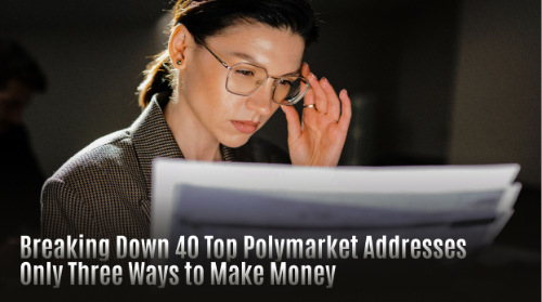 拆了 Polymarket 排行榜 40 个地址,赚钱的只有三种活法