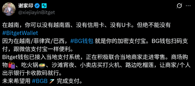 全球支付折叠:从东京到尼日利亚,Web3 正在主流叙事之外做些什么?