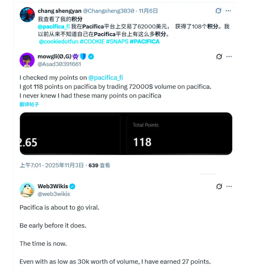 Pacifica 交易教程:每周 1000 万积分奖励,新手如何抢占早期红利