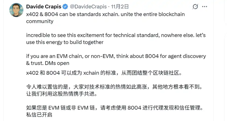 x402 热潮背后，ERC-8004 如何构建AI智能体的信任基石