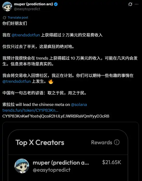 「索拉拉」爆火背后,meme 创作者首次靠协议赚钱
