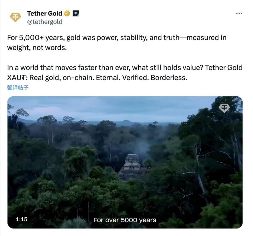 狂买黄金超央行,稳定币之王 Tether 的黄金梦
