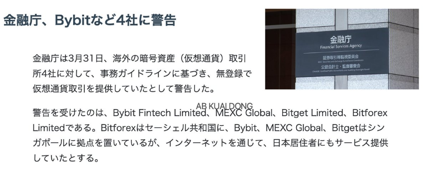 Web3 日本市场:2025 年最新数据、规模、解读