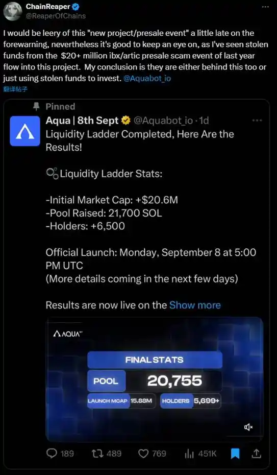 Aqua 骗局警示：「Rug Pull」正越来越高级