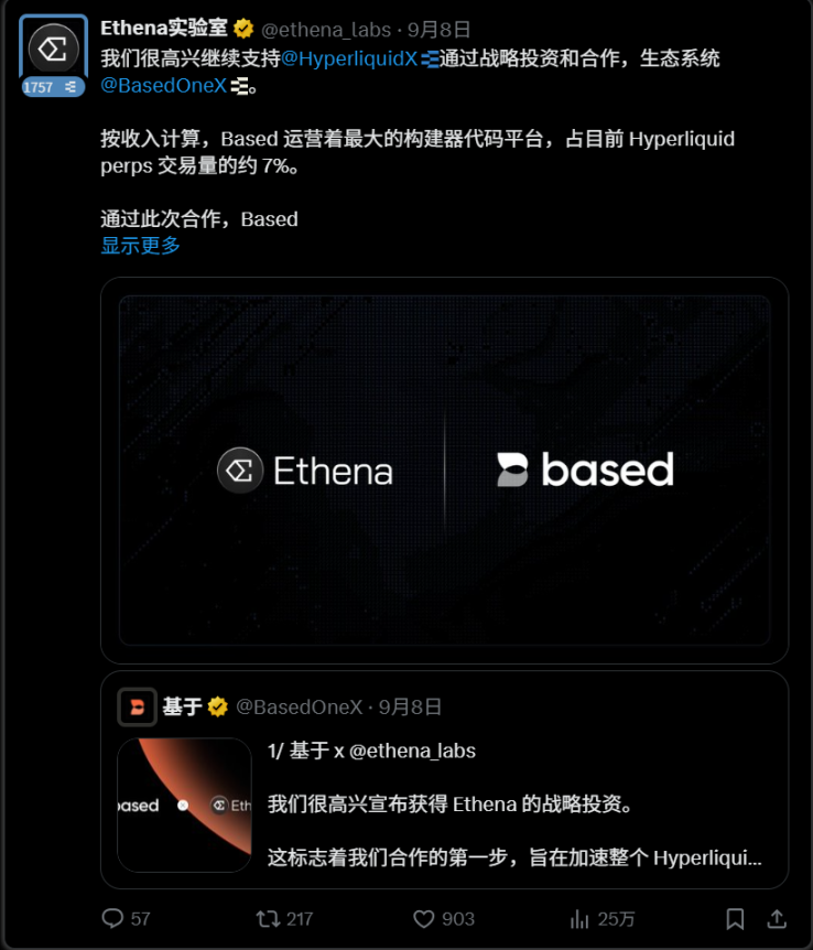 Ethena 正在驱动价值飞轮