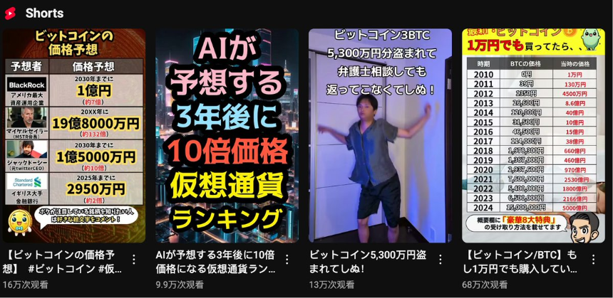 Web3 日本市场:2025 年最新数据、规模、解读